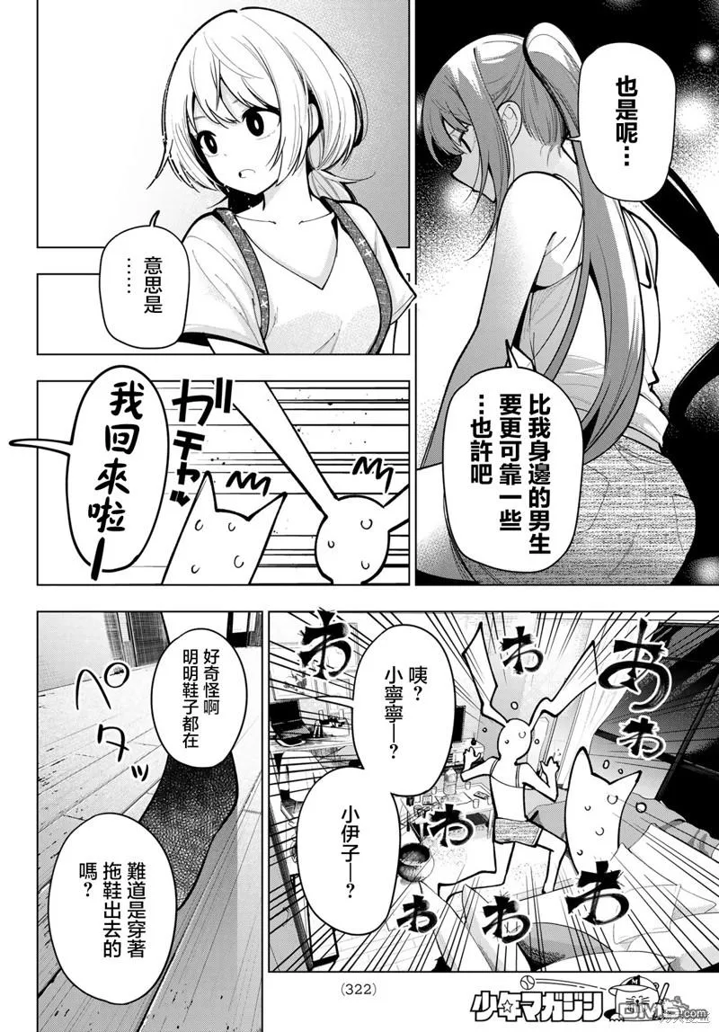 第16话 第8页