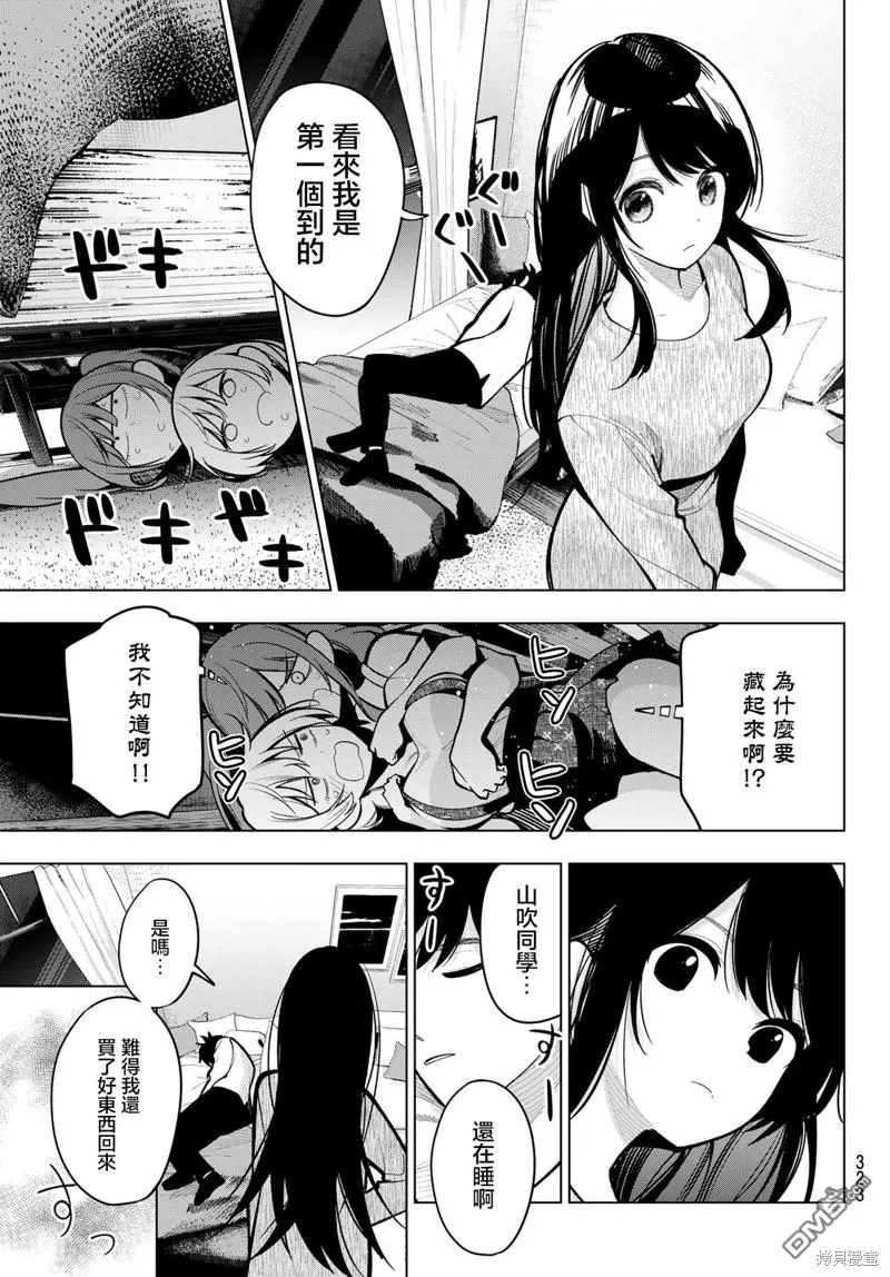第16话 第9页