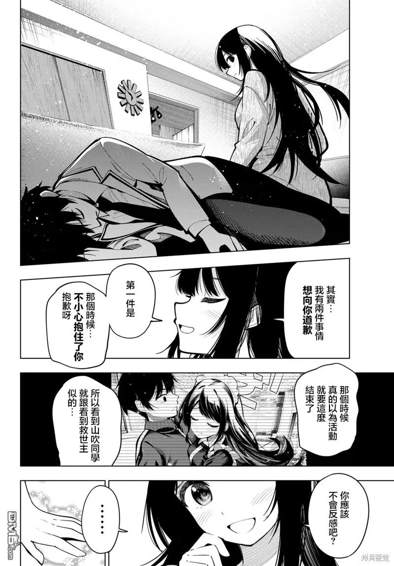 第16话 第10页