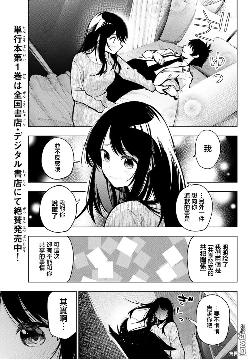 第16话 第11页
