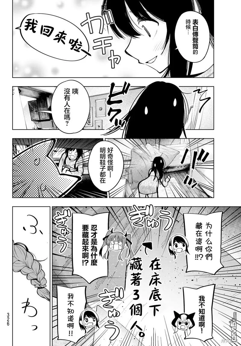 第16话 第12页