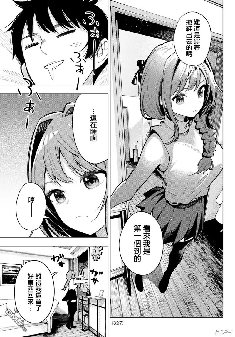第16话 第13页