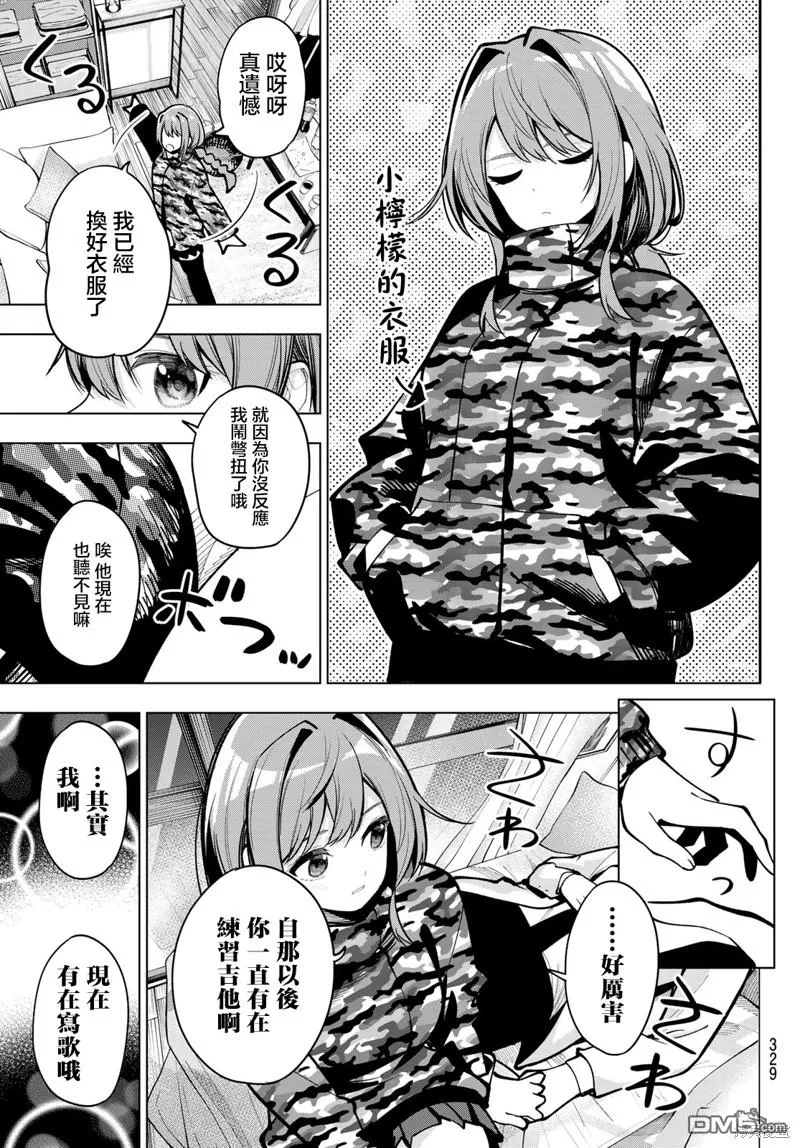 第16话 第15页