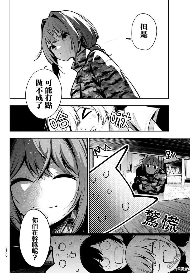 第16话 第16页