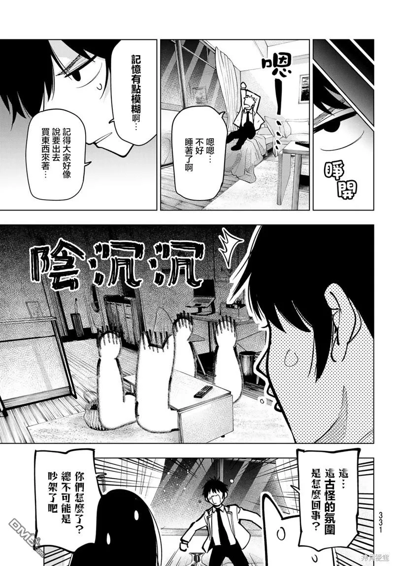 第16话 第17页