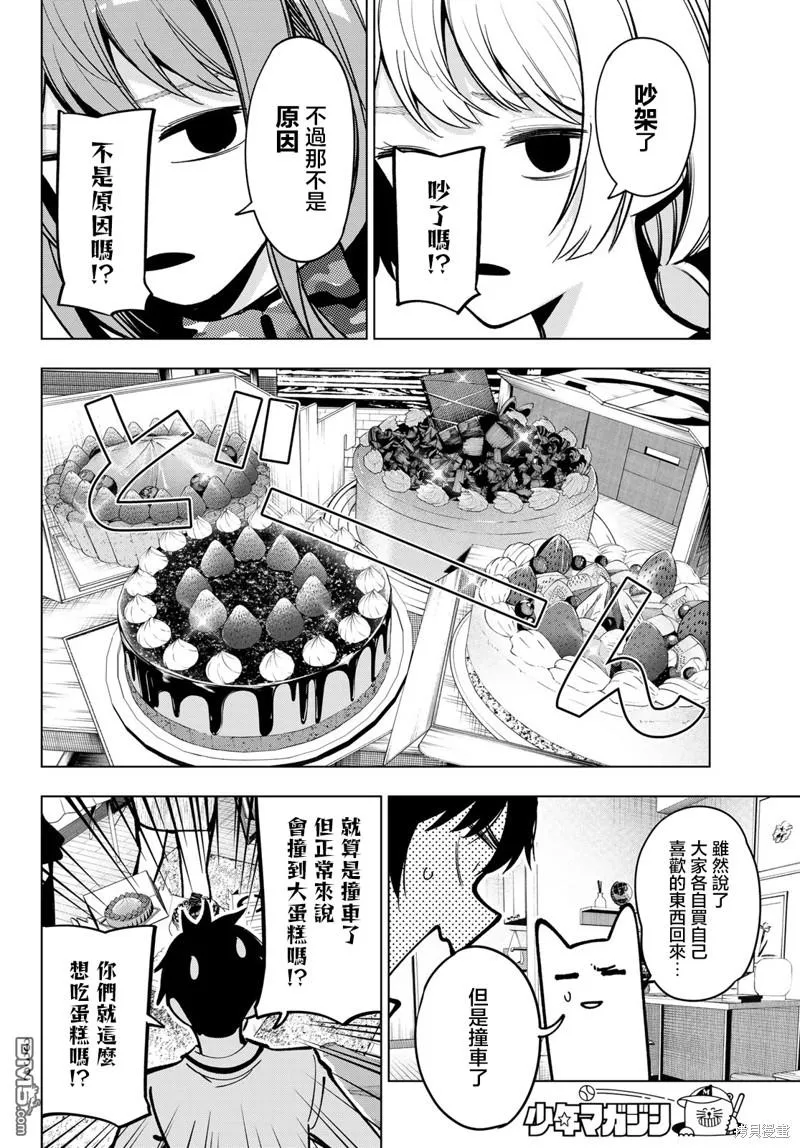 第16话 第18页