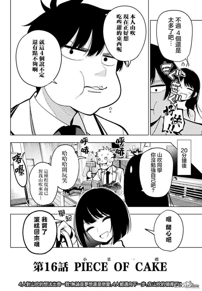 第16话 第20页