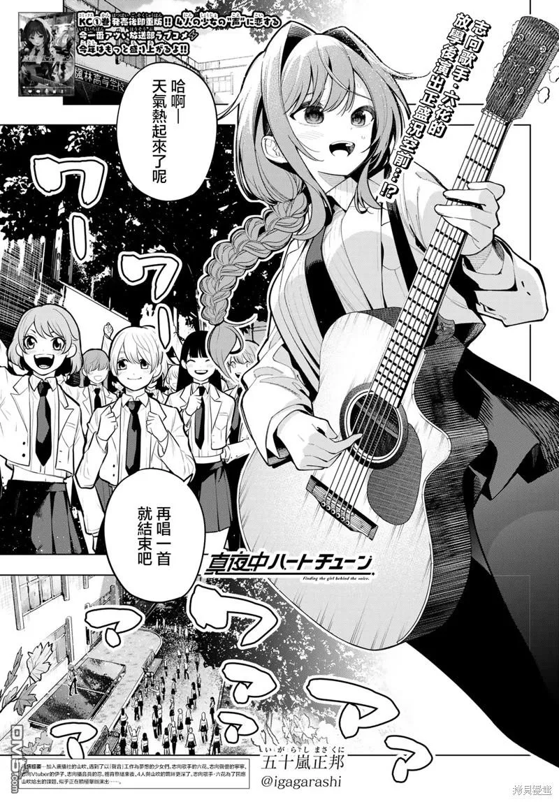 第17话 第1页