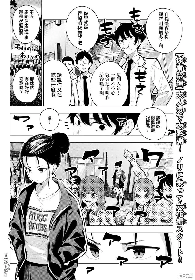 第17话 第2页