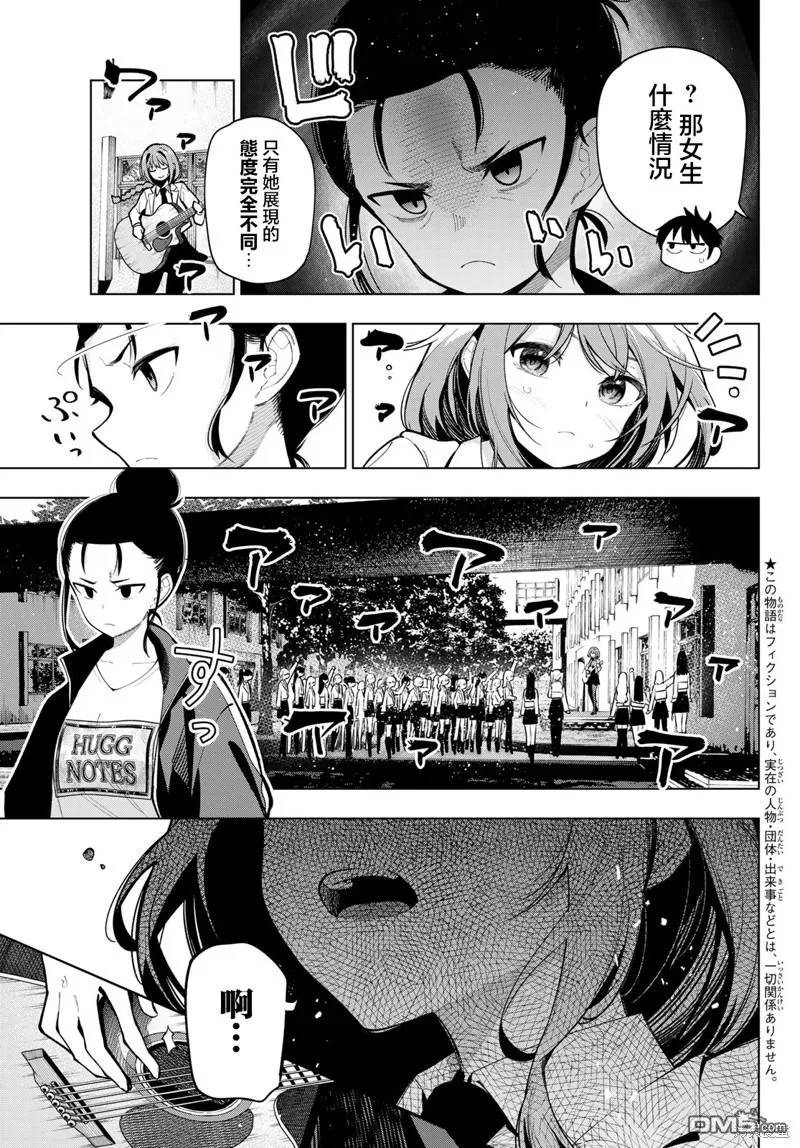第17话 第3页