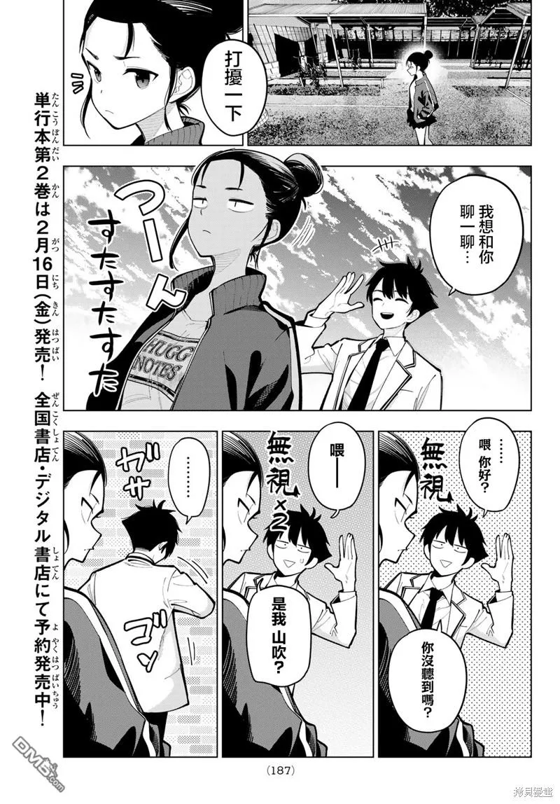 第17话 第5页