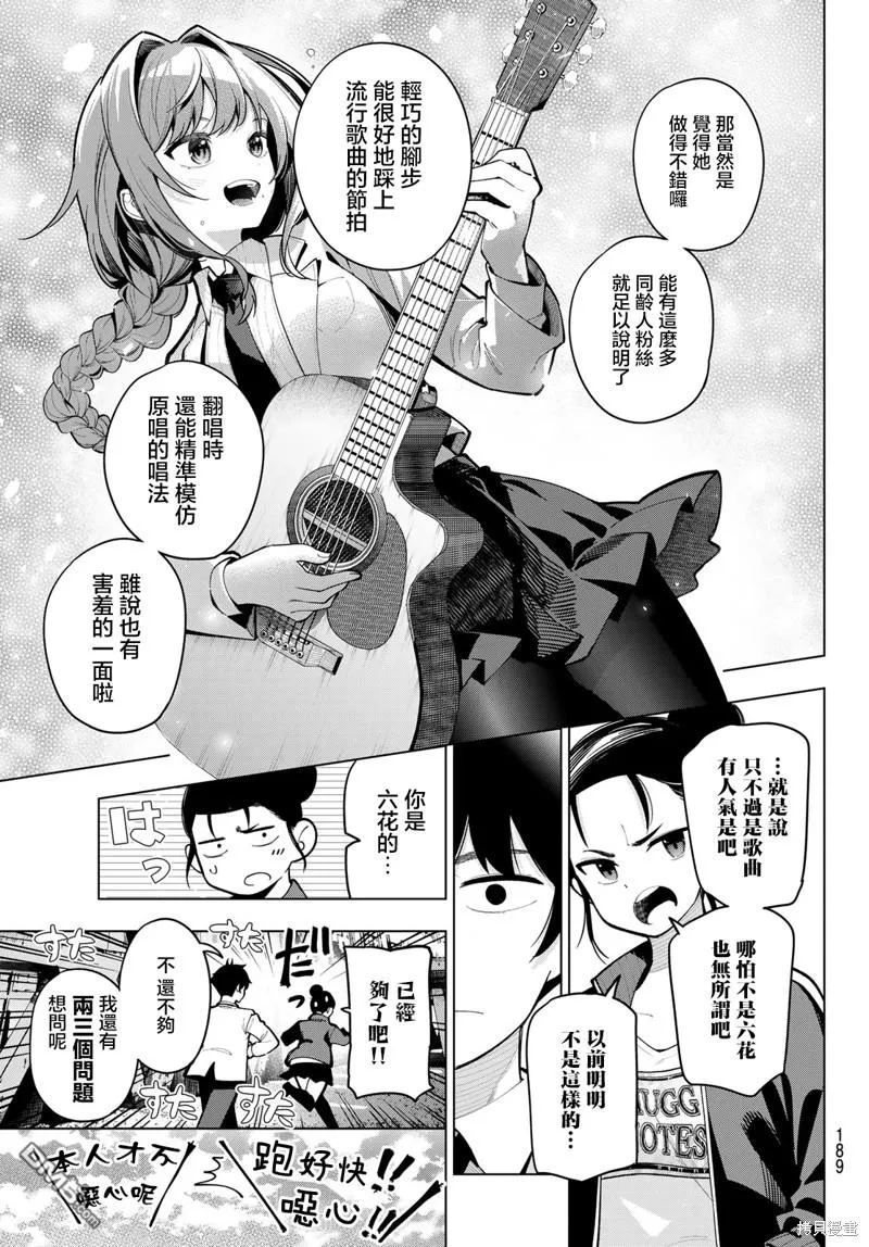 第17话 第7页