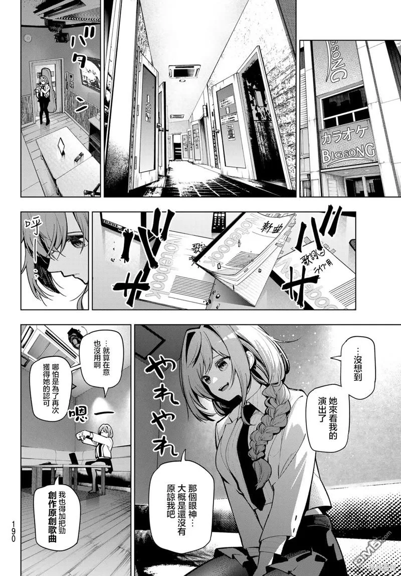第17话 第8页