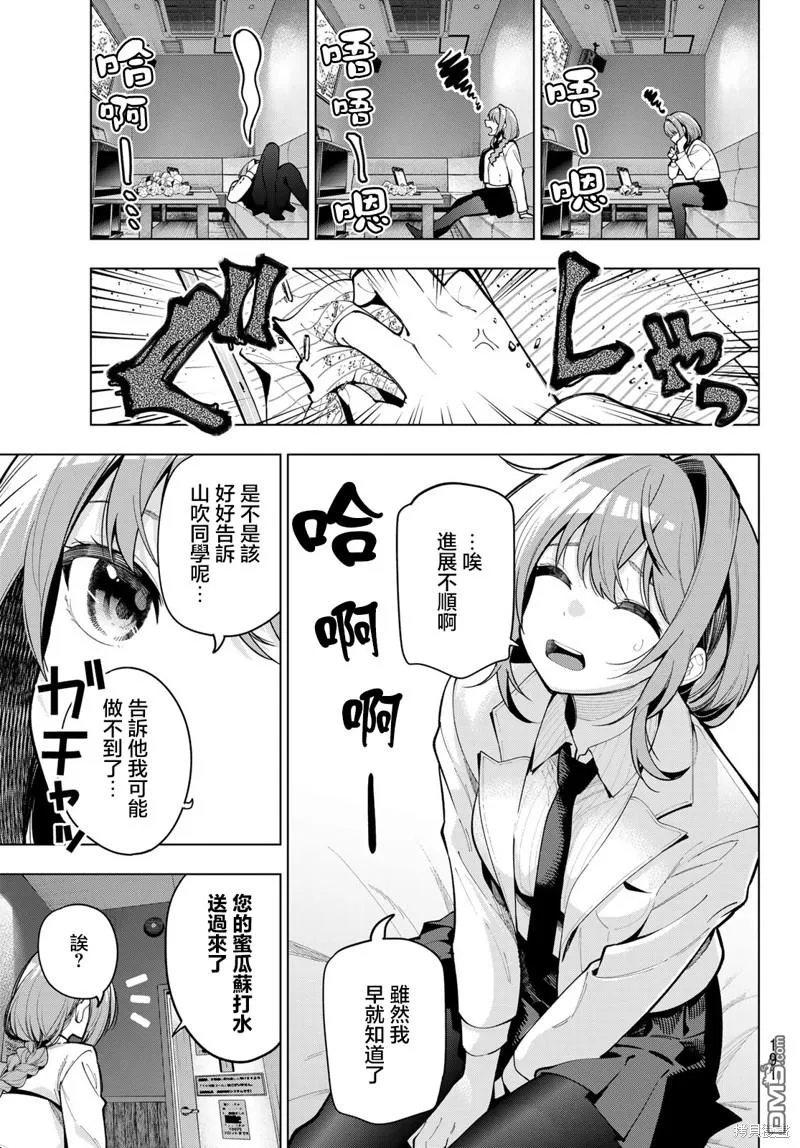 第17话 第9页