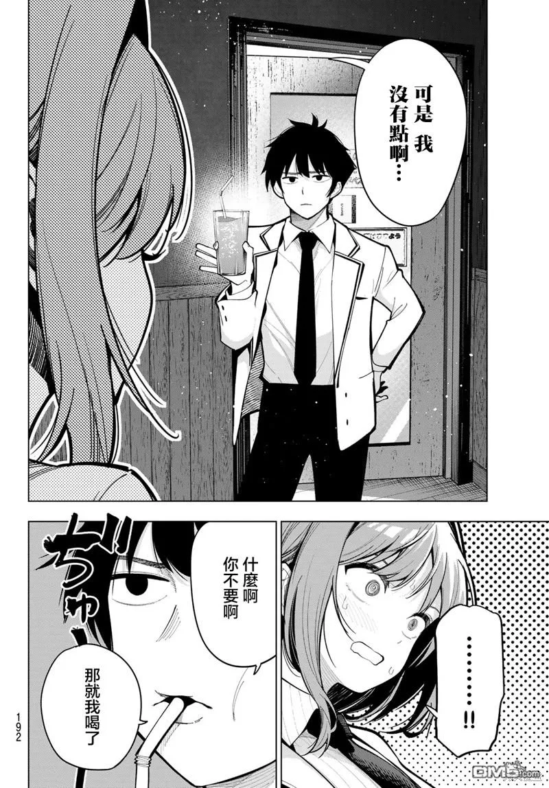 第17话 第10页
