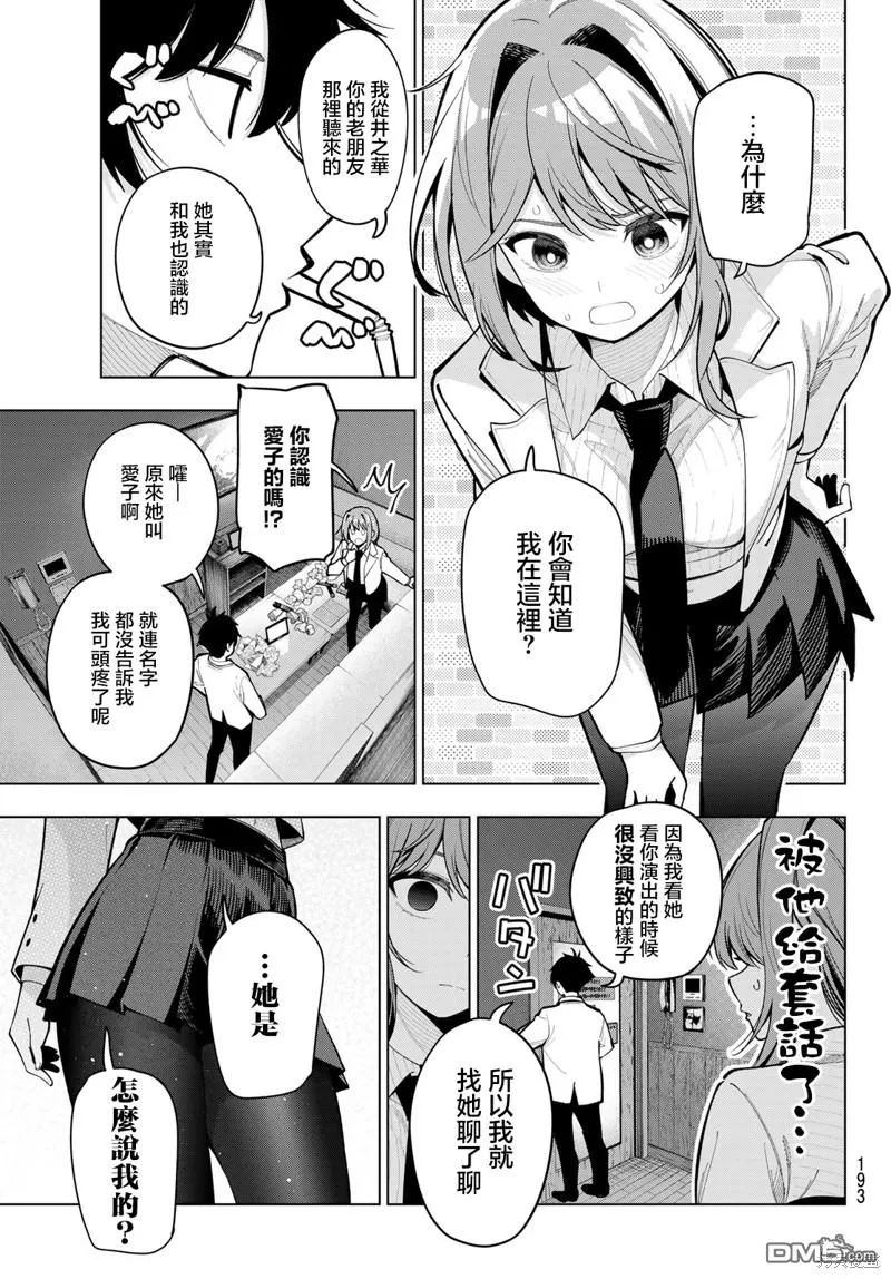 第17话 第11页