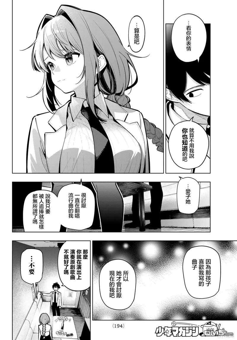 第17话 第12页