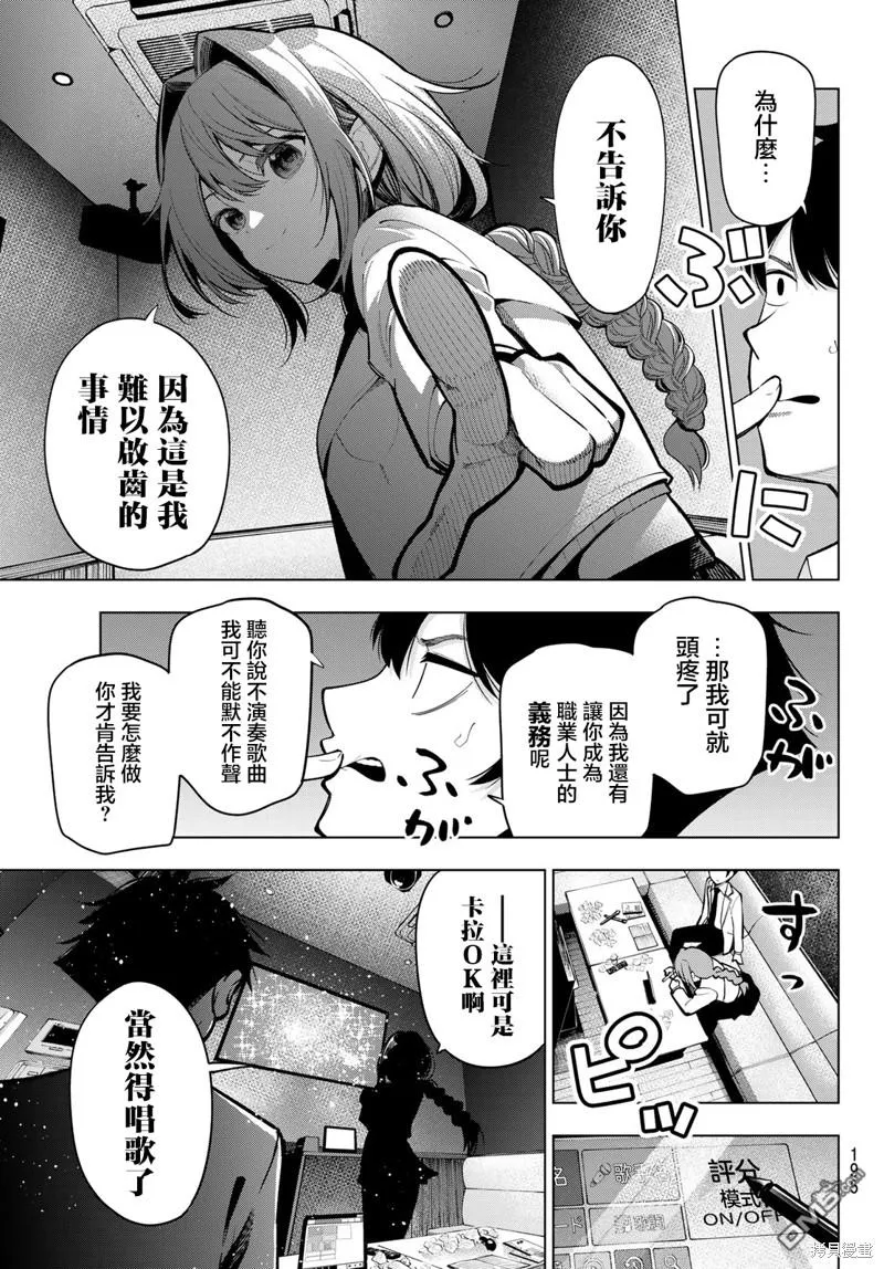 第17话 第13页