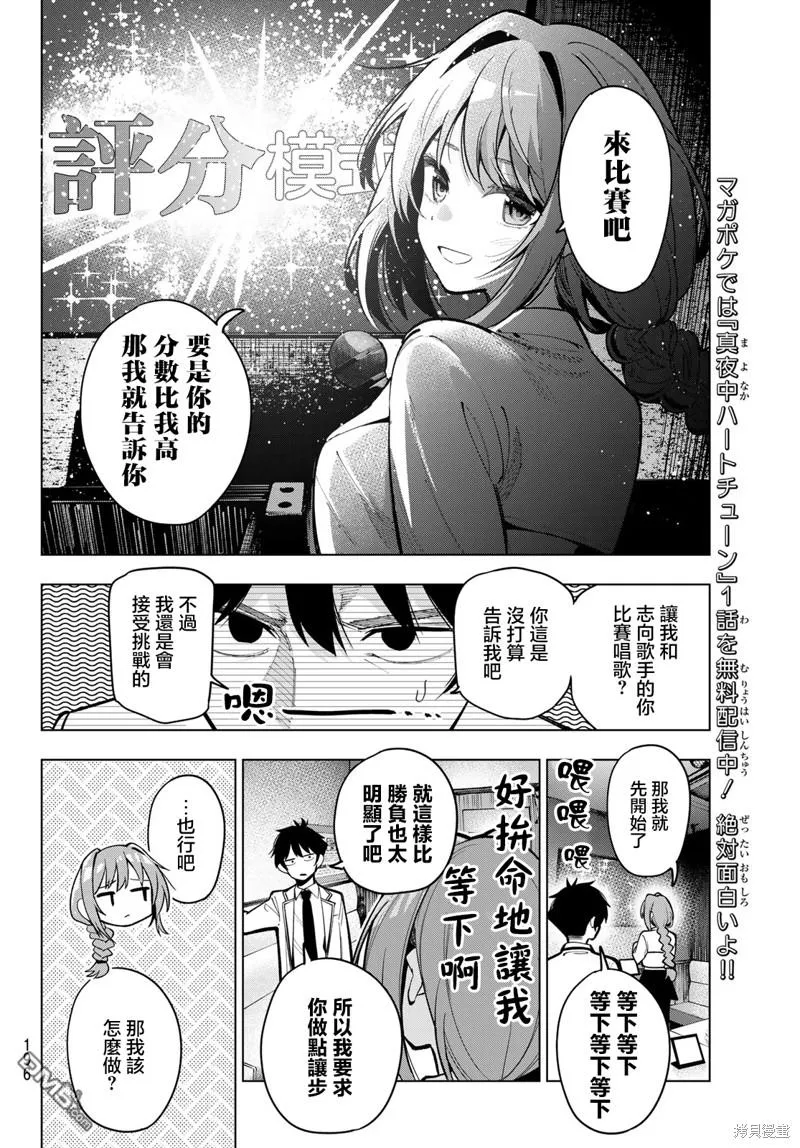 第17话 第14页