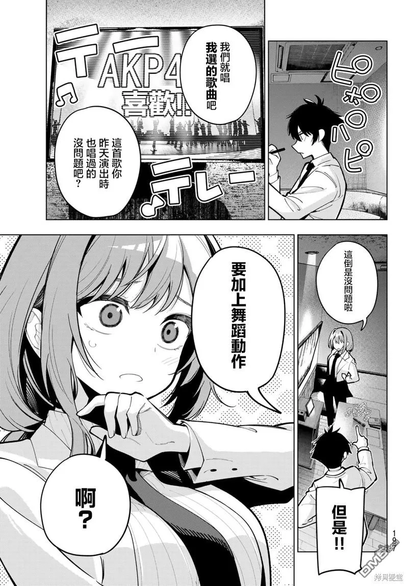 第17话 第15页