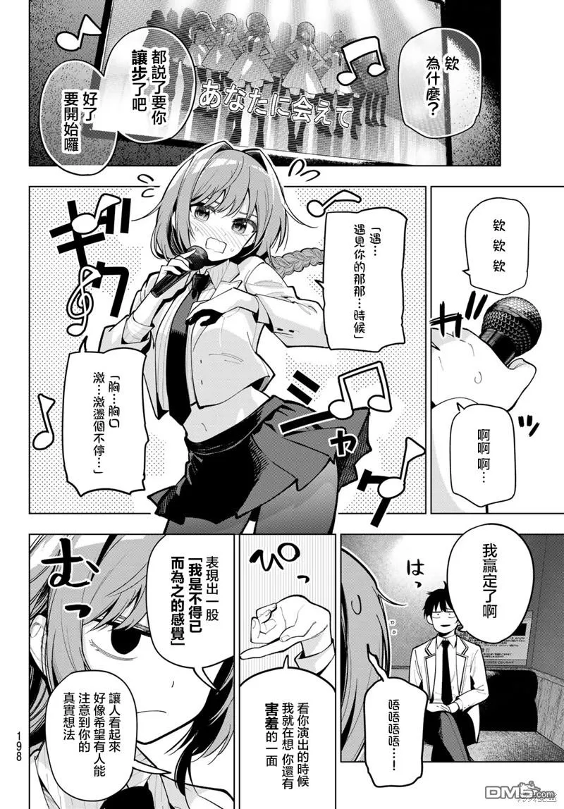 第17话 第16页