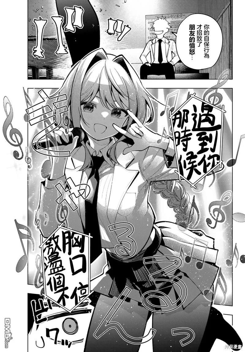 第17话 第17页