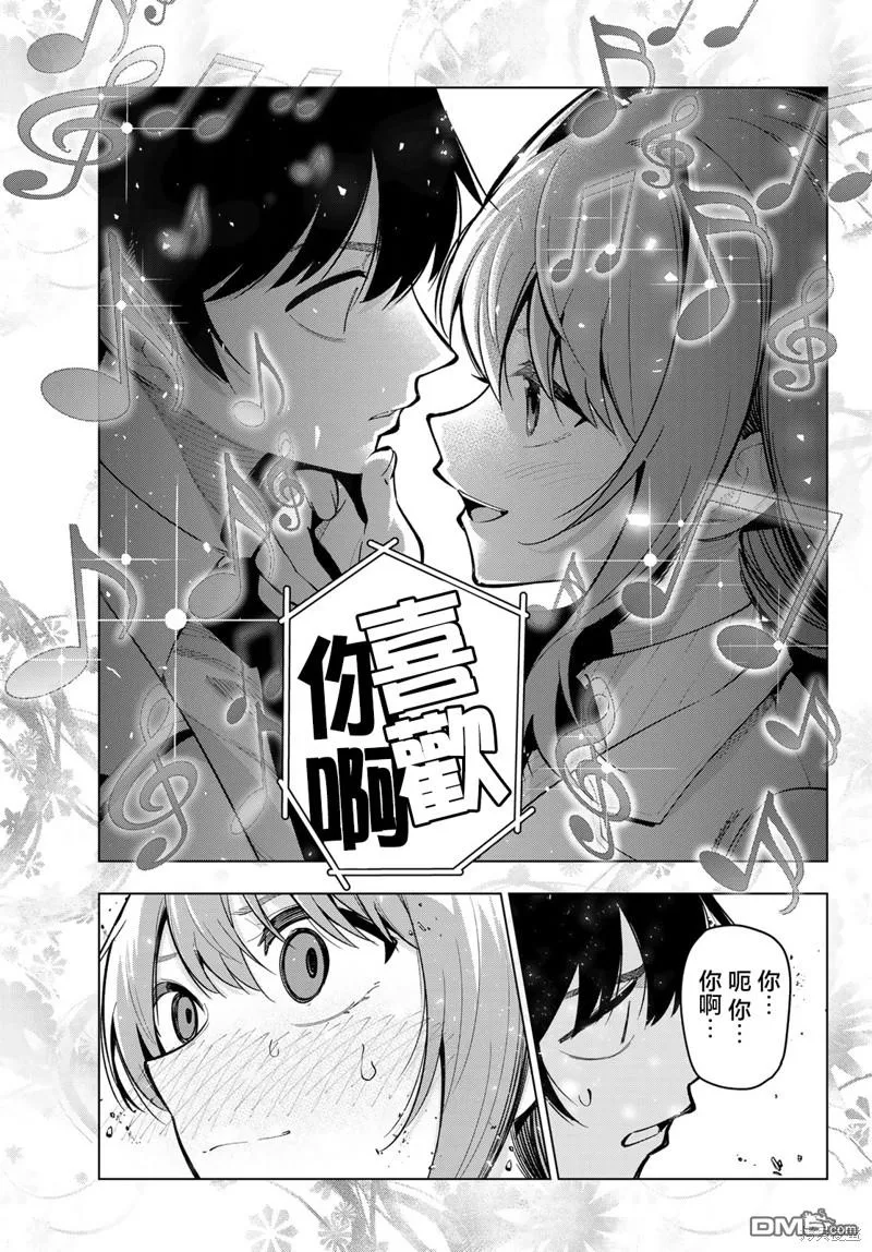 第17话 第19页