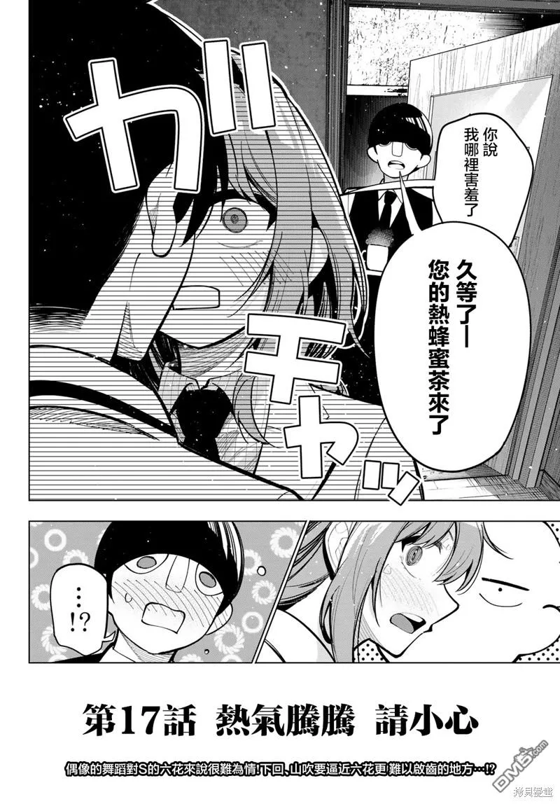 第17话 第20页