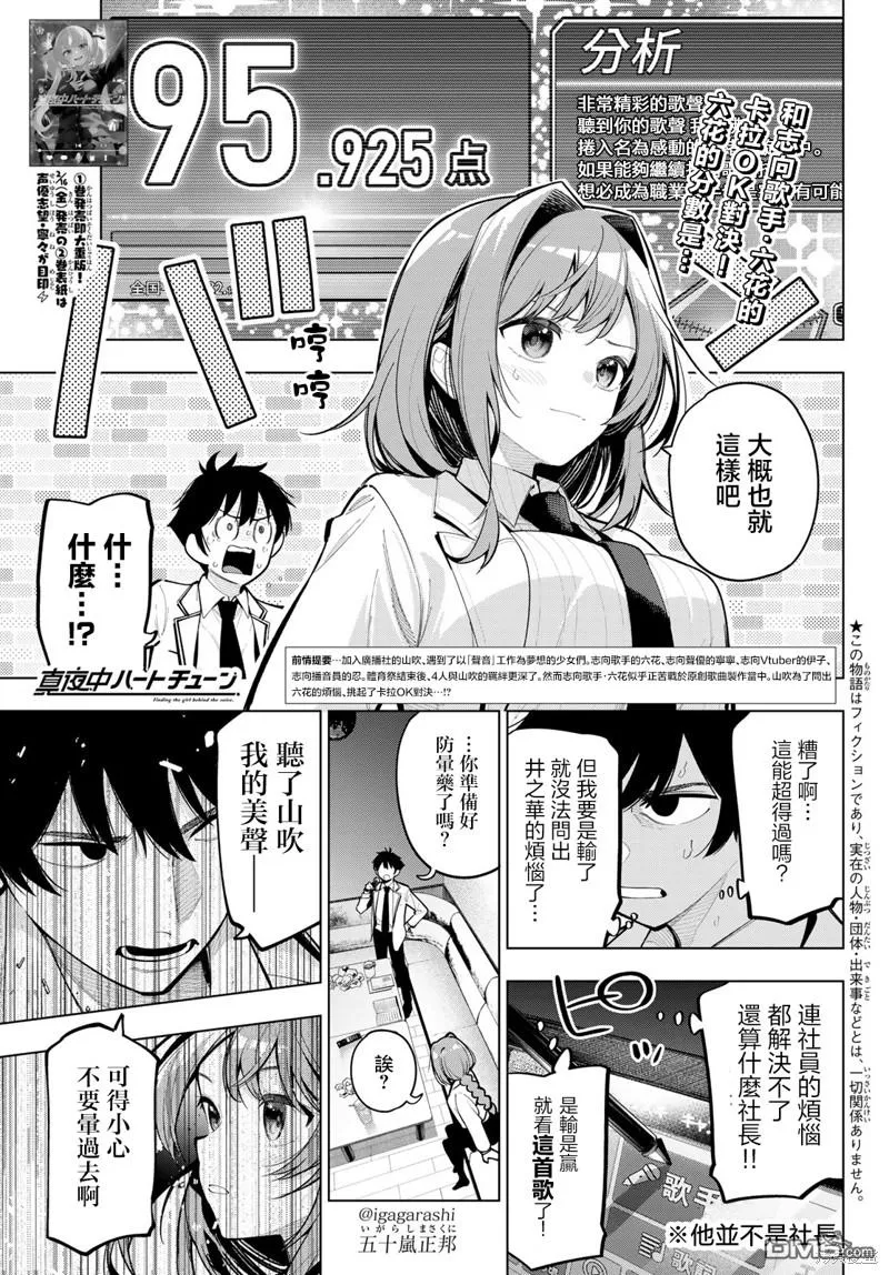 第18话 第1页