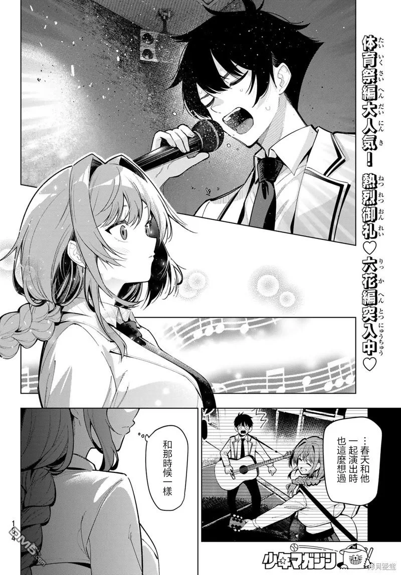 第18话 第2页