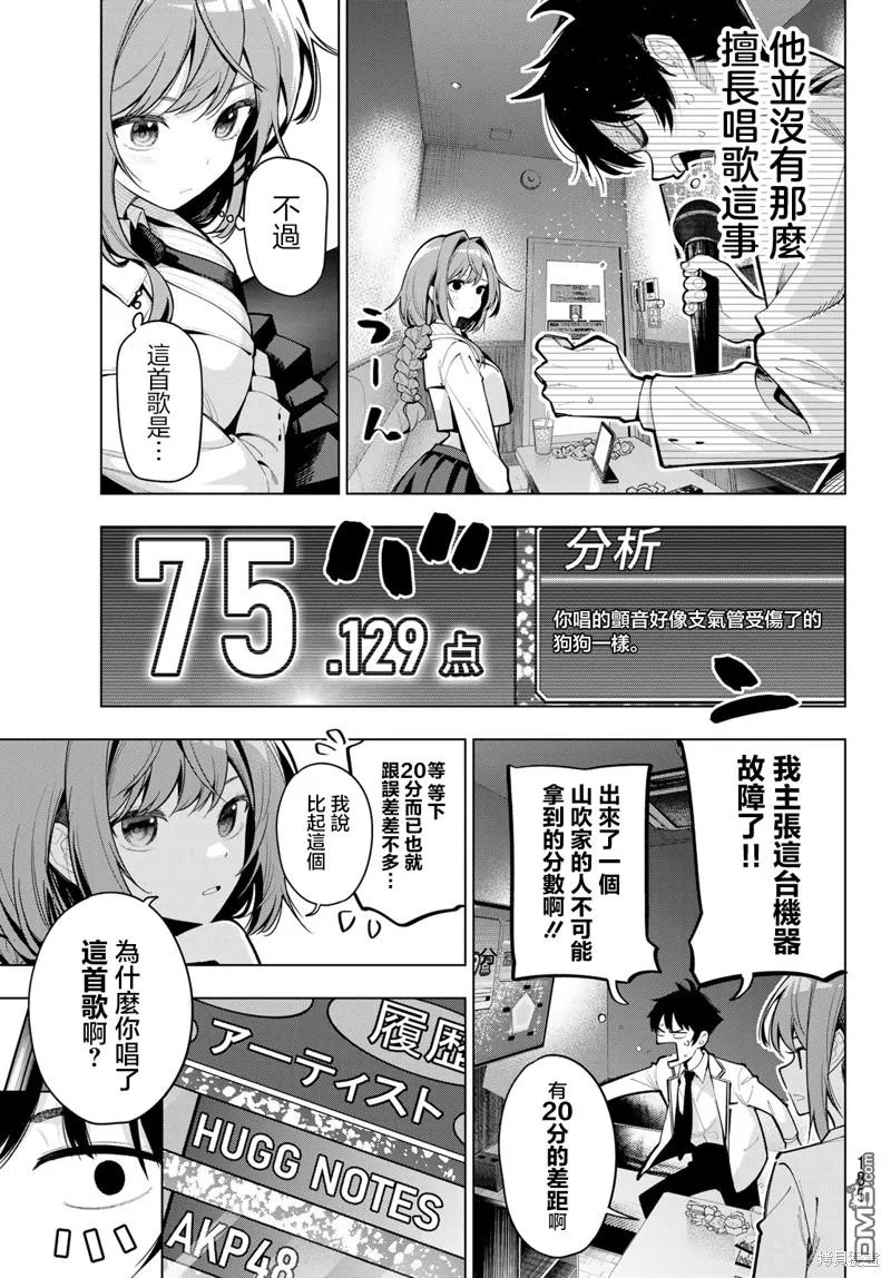 第18话 第3页
