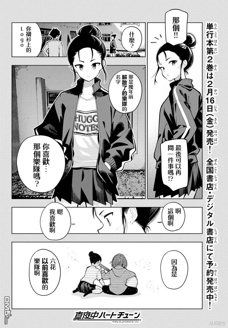 第18话 第4页