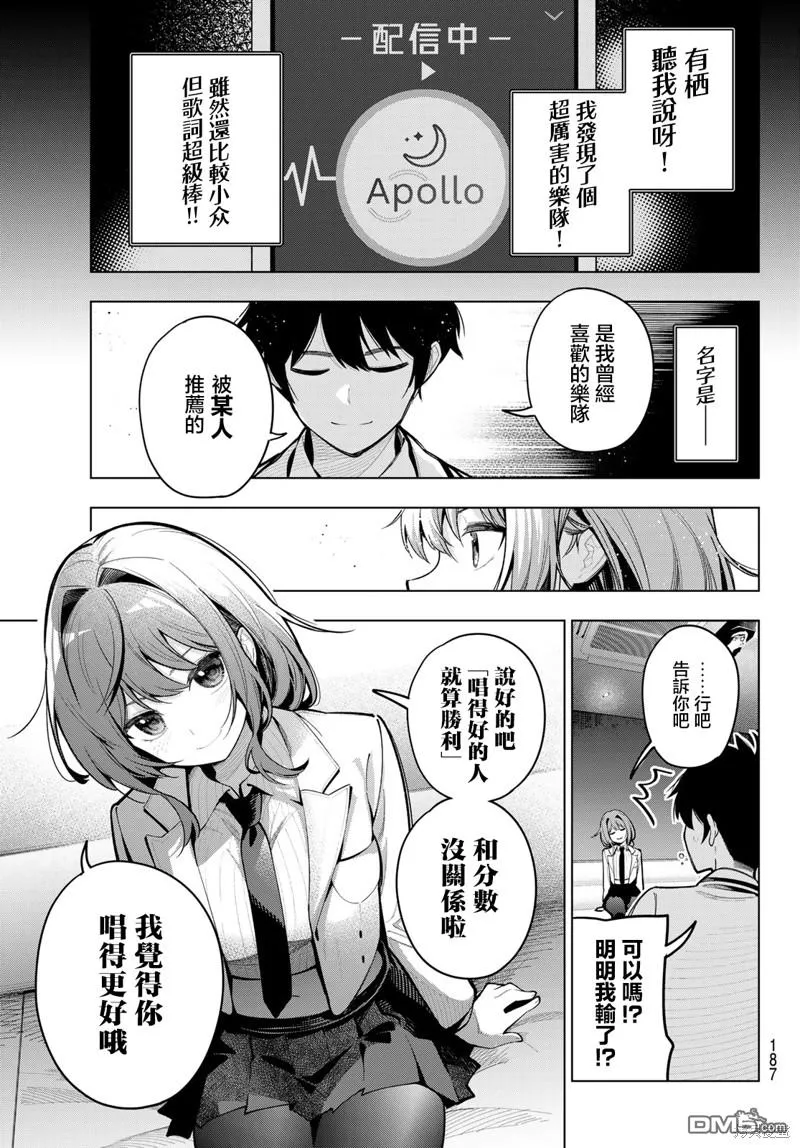 第18话 第5页