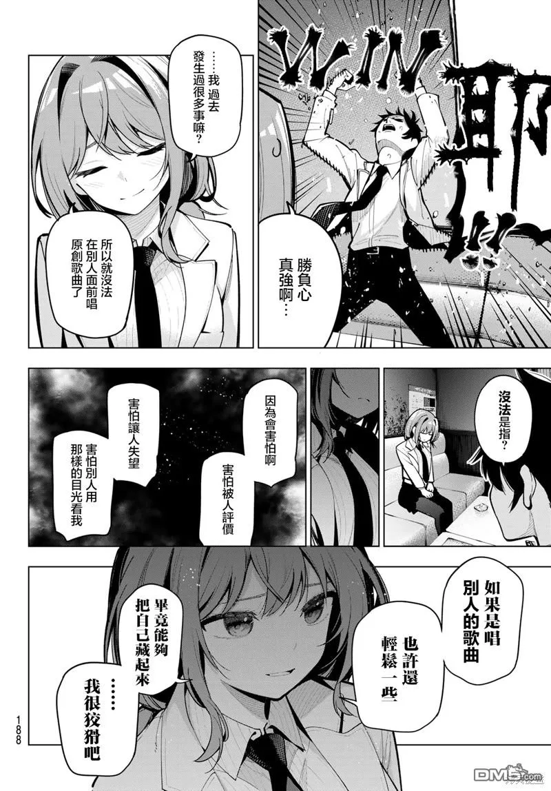 第18话 第6页