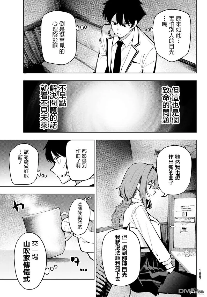 第18话 第7页