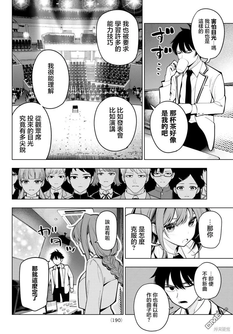 第18话 第8页