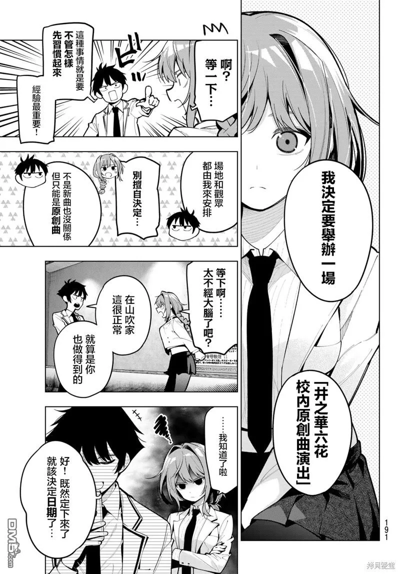 第18话 第9页
