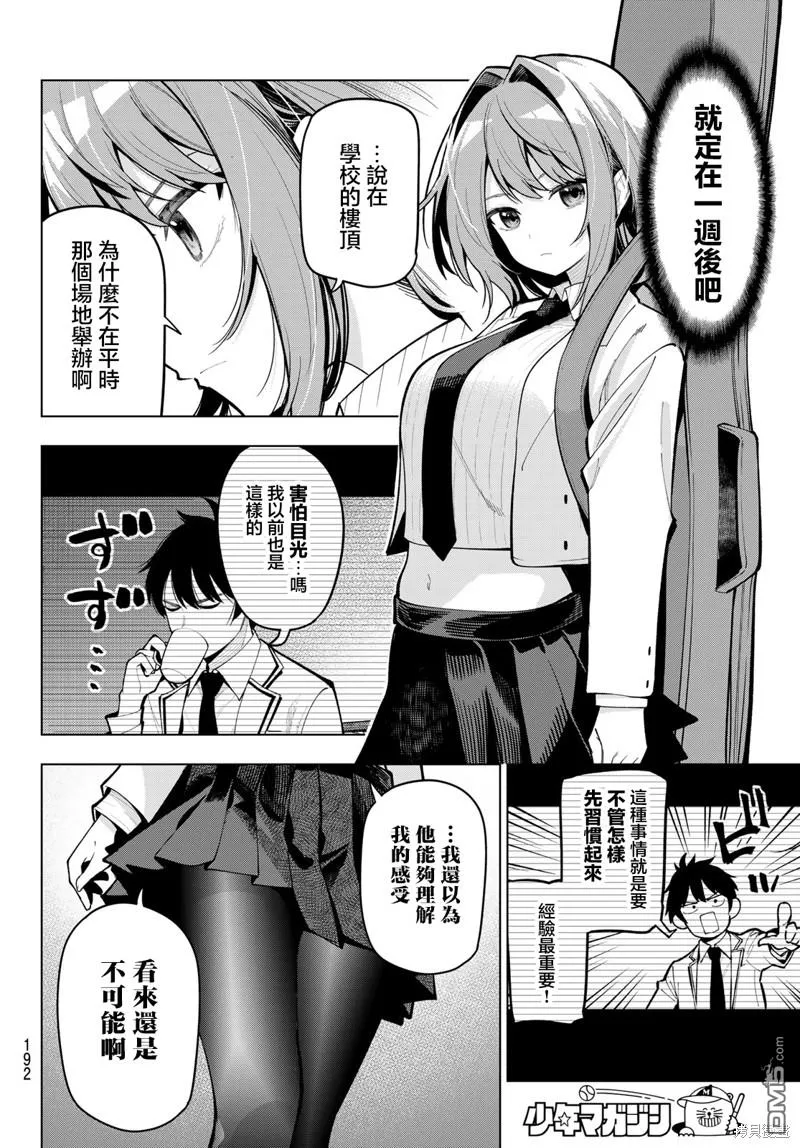 第18话 第10页