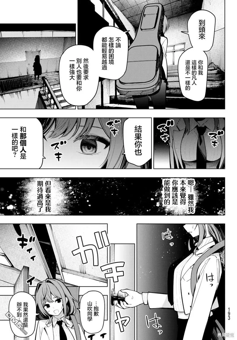 第18话 第11页