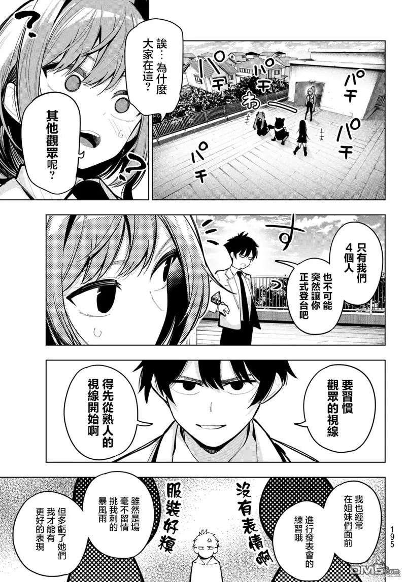 第18话 第13页
