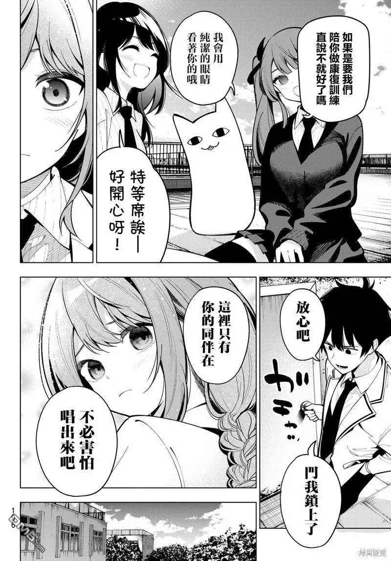 第18话 第14页