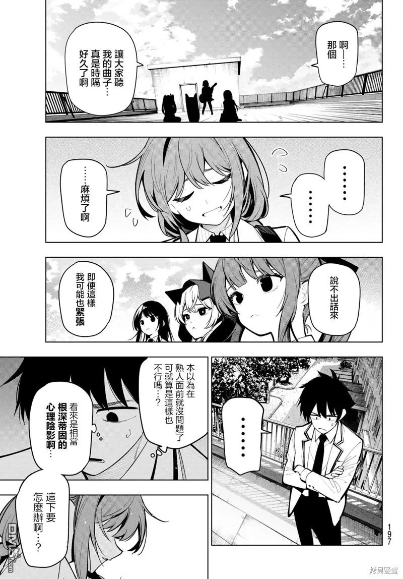 第18话 第15页