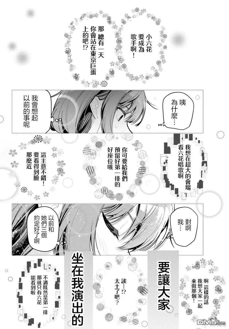 第18话 第16页