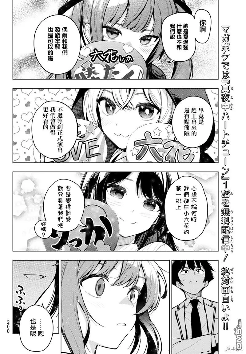 第18话 第18页