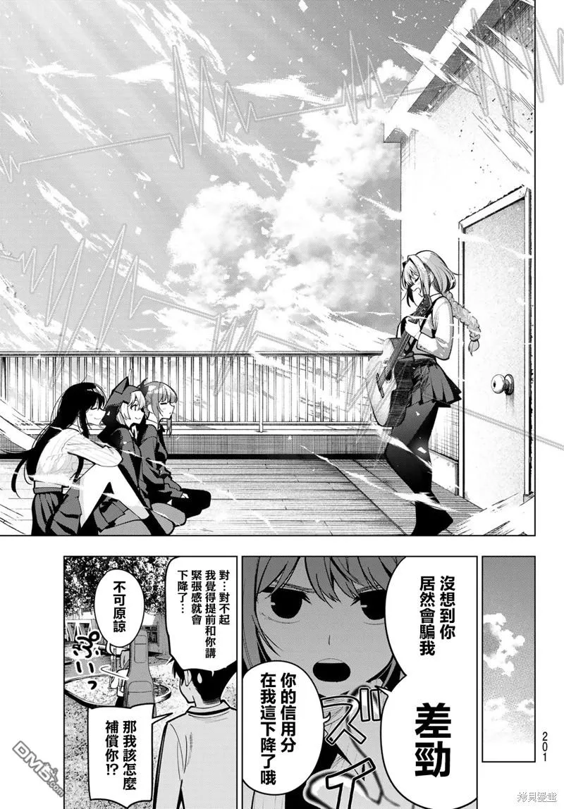 第18话 第19页