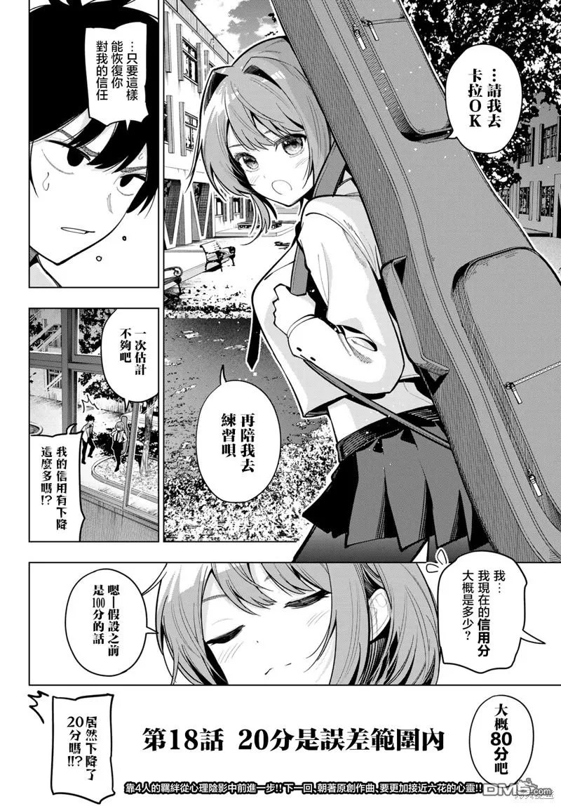 第18话 第20页