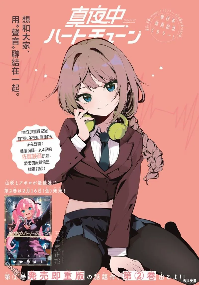 第19话 第1页