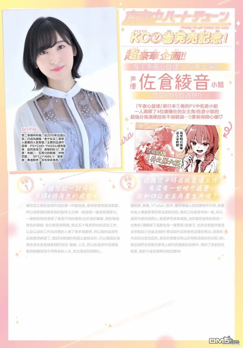 第19话 第2页
