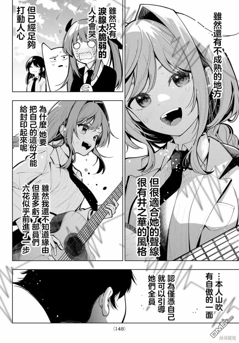 第19话 第4页