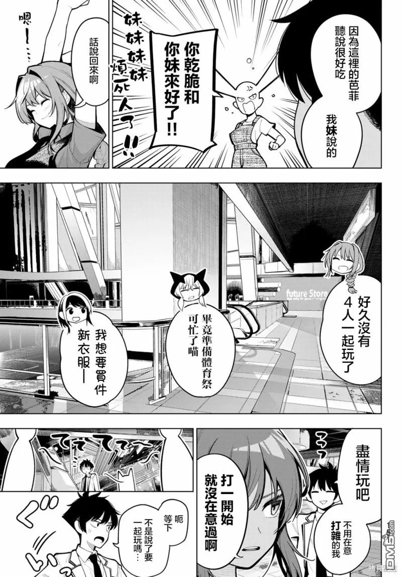 第19话 第7页
